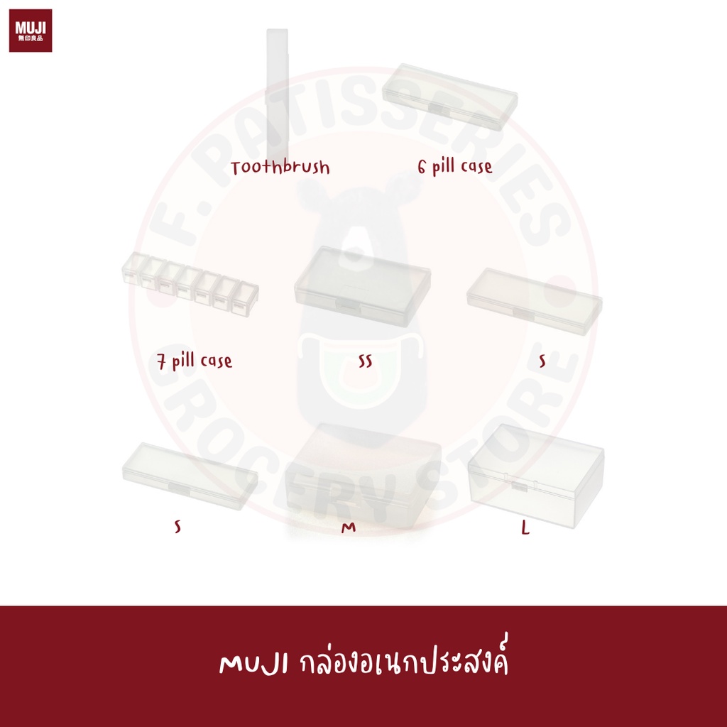 พร้อมส่ง MUJI กล่องอเนกประสงค์ กล่องใส่แปรงสีฟัน กล่องยา 6ช่อง 7ช่อง 12ช่อง กล่องใส่พลาสเตอร์ กล่องใส่กิ้บ ตลับ case box