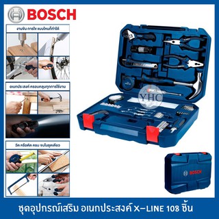 BOSCH ชุดเครื่องมือ มัลติฟังก์ชั่น 108 ชิ้น พร้อมกล่อง ชุดอุปกรณ์เสริม อเนกประสงค์ X-LINE 108ชิ้น