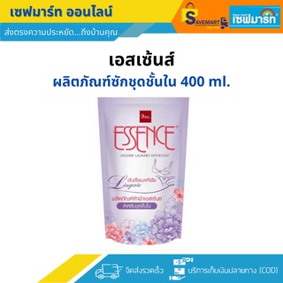 เอสเซ้นซ์ ผลิตภัณฑ์ซักชุดชั้นใน 400 ml. (ถุง)