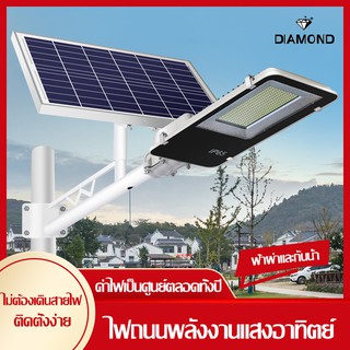 150-300W ไฟถนนพลังงานแสงอาทิตย์ โคมไฟโซล่าเซล โคมไฟถนน โคมไฟติดผนัง โคมไฟสปอร์ตไลท์ Solar Light ไฟสปอตไลท์ ควบคุมแสงอัจฉ