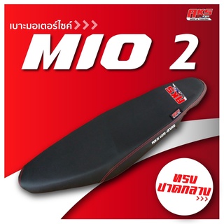 MIO 2/ MIO 2 ตา /  MIO 115  เบาะปาด AKS made in thailand เบาะมอเตอร์ไซค์ ผลิตจากผ้าเรดเดอร์ หนังด้าน ด้ายแดง