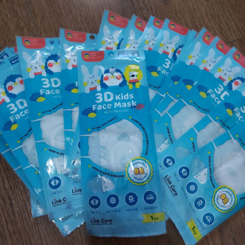 หน้ากากอนามัยเด็ก Link Care - 3D Kids face mask