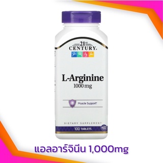 [Exp2025] 21st Century L-Arginine 1,000 mg แอลอาจีนีน อาหารเสริมสำหรับผู้ชาย 100 Tablets