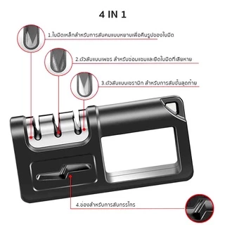 JJdaily2_Shop 4in1 หินลับมีด ลับได้ 3 ระดับ ที่ลับมีด Sharpener khife ดีที่สุด ที่ลับมีดคม ที่ลับมีดแท้ A111