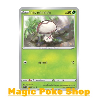 ทามาเกะทาเคะ (C/SD) หญ้า ชุด ลอสต์เวิลด์ การ์ดโปเกมอน (Pokemon Trading Card Game) ภาษาไทย s11008