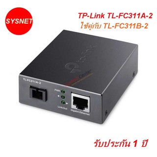 TP-Link TL-FC311A-2 Gigabit WDM Media Converter WDM Bi-Directional, ความเร็ว Gigabit สาย Single Mode หัวต่อ SC ระยะ 2Km