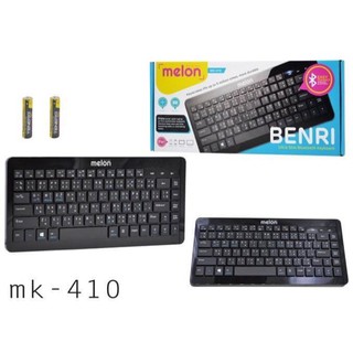 แป้นพิมพ์ Melon Benri Ulitra Slim Bluetooth MK-410 (สีฟ้า)