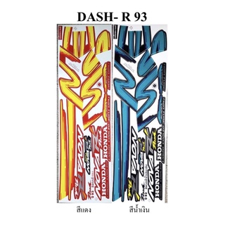 สติกเกอร์ DASH R ปี1993 เคลือบเงาแท้ ติดได้ทั้งคัน