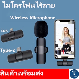 【พร้อมส่ง】ไมโคโฟนไร้สาย ไมโคโฟนติดคอ คลิปบันทึกวิดีโอแบบพกพาบนไมโครโฟนแบบหนีบเสื้อไร้สายระดับมืออาชีพ