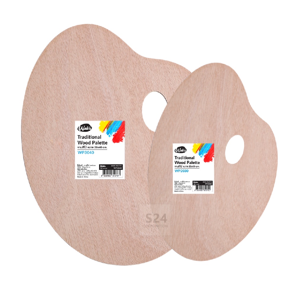 จานสีไม้ จานผสมสี WAKU แบบวงรี ขนาด 20x30, 30x40 cm. / แบบสี่เหลี่ยม MP079, MP077 ถาดสีน้ำ ถาดสีไม้
