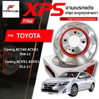 TRW (1 แผ่น) จานดิสเบรกหน้าหลัง จานแต่ง XPS Toyota Camry ACV40 ปี06-11 ACV50 ปี12-19 / DF7399XSS 296mm / DF7390XSS 281mm