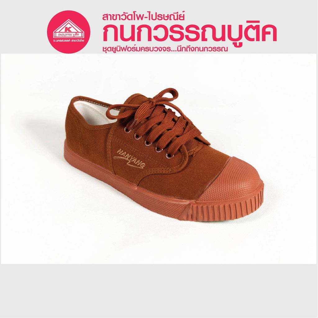 Nanyang รองเท้าผ้าใบ รุ่น 205-S สีน้ำตาล (Brown)