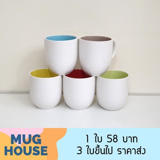 [mughouse] แก้วเซรามิก สไตล์ญี่ปุ่น สีขาว มีสีด้านใน