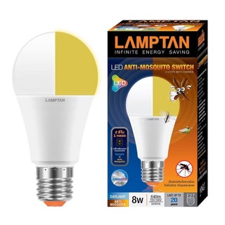 หลอดไฟ LED LAMPTAN PHOTON 2IN1 8 วัตต์ E27 DAYLIGHT/YELLOW