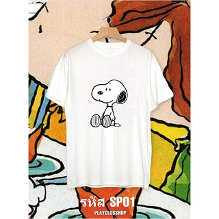 เสื้อยืดลายสนูปปี้ Snoopy ผ้า Cotton 100% มี 4 ลาย