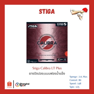 ยางปิงปอง Stiga Calibra LT Plus