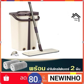 Flat Mop (Mini) ไม้ถูพื้นไม่เลอะมือ หมุนได้ 360 อัตโนมัติ ผ้าม๊อบ 2 ผื้น