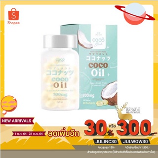 ใช้โค้ดเหลือ 96฿ l น้ำมันมะพร้าว โคโค่บลิ้ง MCT coco blink oil