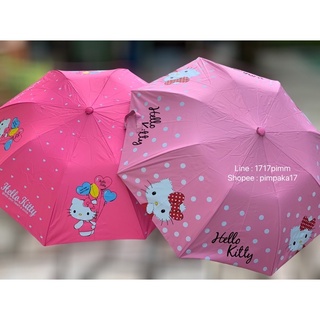 ร่มพับ 2 ตอน Hello kitty กันฝนกันUV