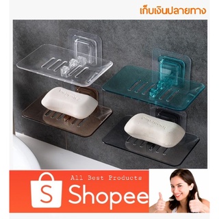 ที่วางสบู่ แบบใส ดีไซส์เรียบหรูไฮโซ มีรูระบายน้ำ ที่วางสบู่ติดผนัง soap holder