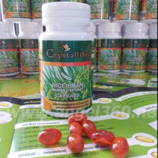 ส่งฟรี💖Crystallife​ Rice bran น้ำมันรำข้าวผสมสารสกัดจากดอกดาวเรือง