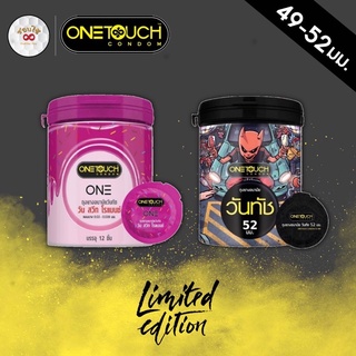 Onetouch limited edition วันทัช ถุงยางอนามัย ลิมิเต็ดอิดิชั่น เลือกแบบได้