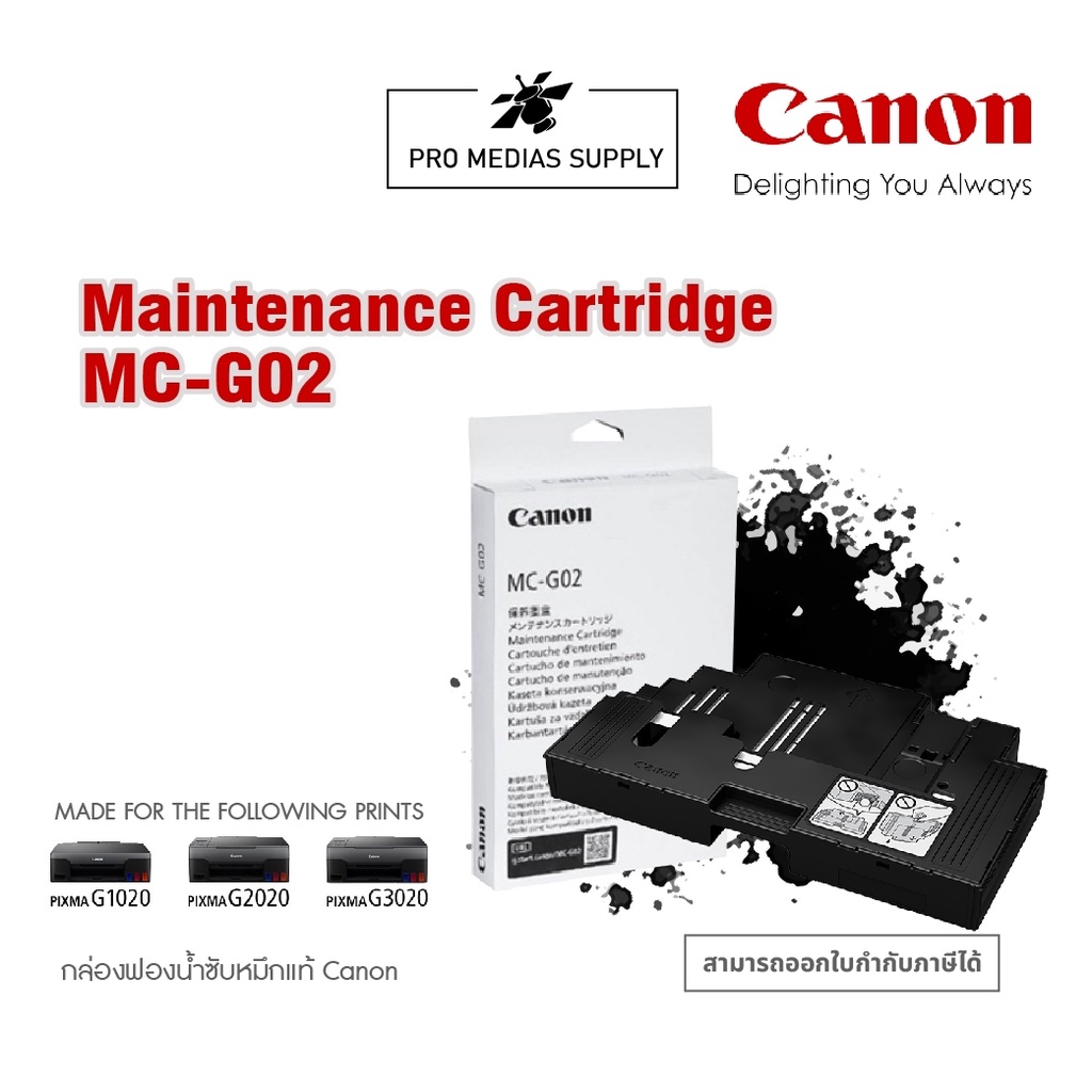 🔥 ซับหมึก CANON C-MC-G02 พร้อมชิป สำหรับรุ่น G1020/G2020/G3020