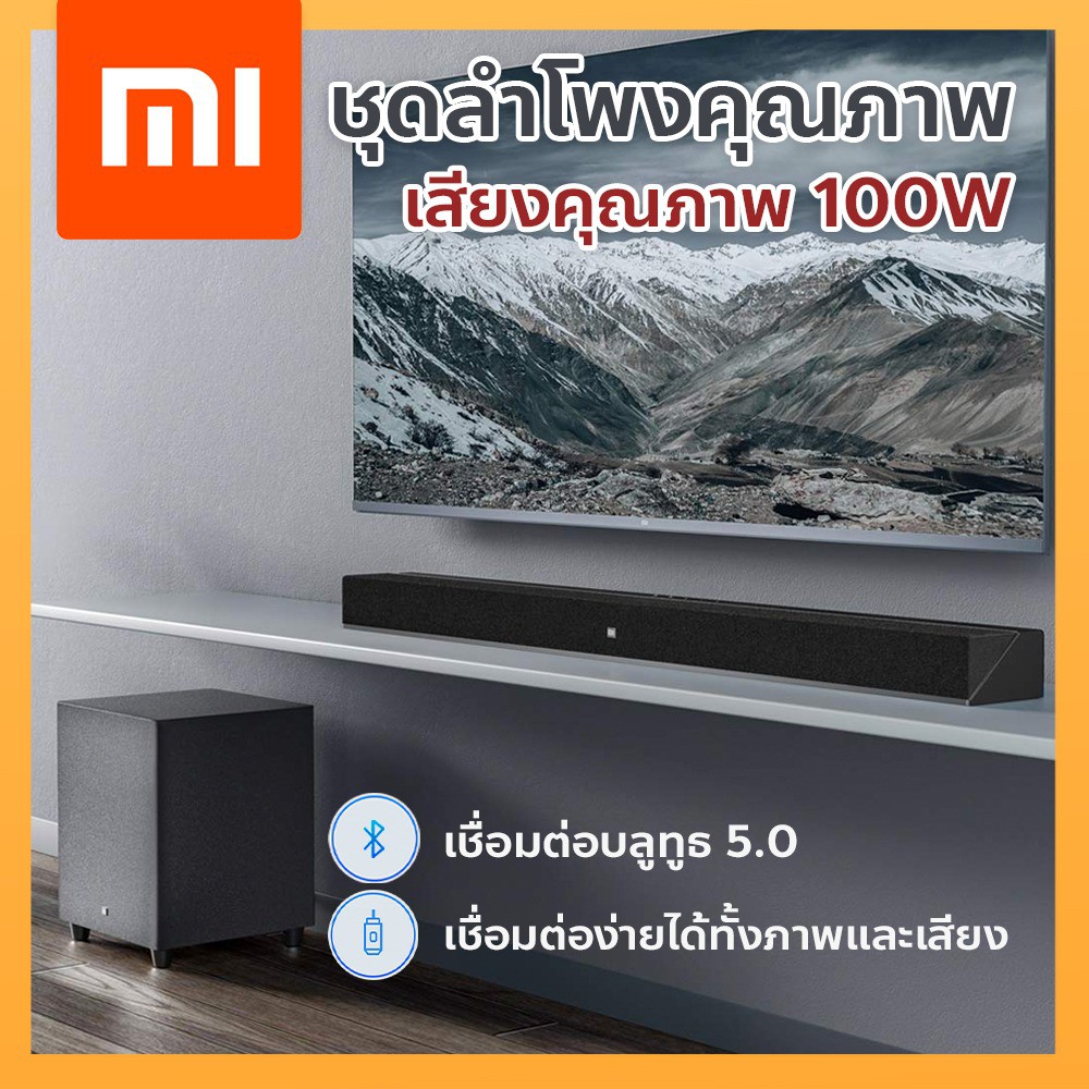 [พร้อมส่ง] ลำโพง 100w Mi TV Speaker Soundbar Theater ลำโพงทีวี กับ Subwoofer