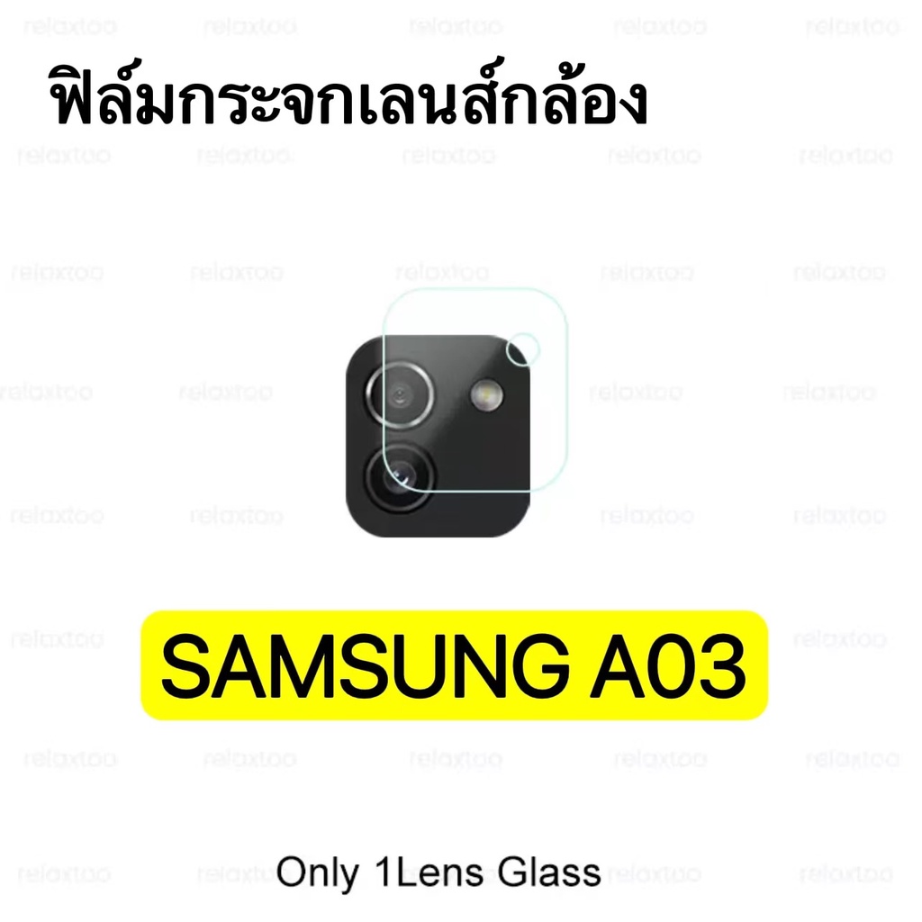 ฟิล์มเลนส์กล้อง Samsung A03 ฟิล์มกระจก เลนส์กล้อง ปกป้องกล้องถ่ายรูป ฟิล์มกระจก SAMSUNG A03 [มาใหม่ส