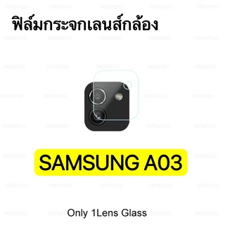 ฟิล์มเลนส์กล้อง Samsung A03 ฟิล์มกระจก เลนส์กล้อง ปกป้องกล้องถ่ายรูป ฟิล์มกระจก SAMSUNG A03 [มาใหม่ส่งจากไทย]