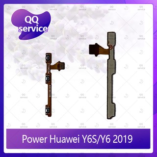 power Huawei Y6 2019 / Y6S อะไหล่แพรสวิตช์ ปิดเปิด Power on-off (ได้1ชิ้นค่ะ) อะไหล่มือถือ คุณภาพดี QQ service