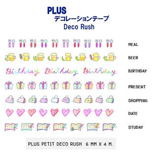 Plus petit deco rush 18 ลาย  [6 mm. x 4 m.]