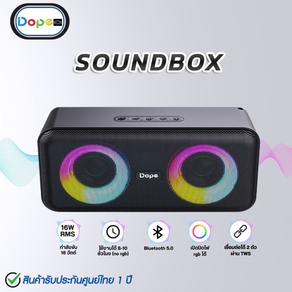 Dope Boombox Bluetooth Speaker ลำโพงบลูทูธ เชื่อมต่อพร้อมกันได้ 2เครื่องแบบไร้สาย TWS มีช่องเสียบ และ Micro SD