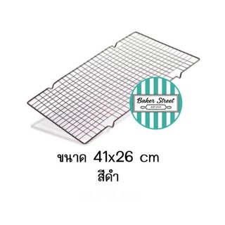 ตะแกรงพักเค้ก พักขนม (เลือกขนาดด้านใน)