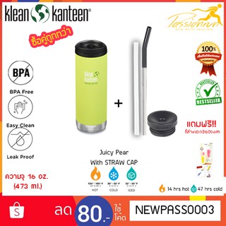 KLEAN KANTEEN INSULATED TKWIDE 16 ออนซ์ With Wide Straw cap (Juicy Pear) กระติกน้ำเก็บความเย็น