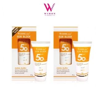 Yanhee Sun block SPF 50 PA ++ ยันฮีครีม ซันบล็อก SPF 50 PA++  ปริมาณ 30 กรัม