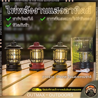 ตะเกียง โคมไฟแคมป์กลางแจ้งย้อนยุค COB แคมป์ไฟแบบพกพา LED โคมไฟฉุกเฉิน ตะเกียง LED ชาร์จไฟได้ 🔥ในสต็อกในกรุงเทพฯ