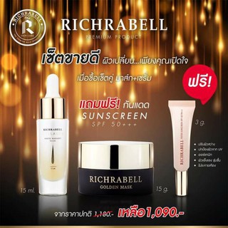 ส่งเร็ว 📌📌 ส่งฟรี ✨ Richrabell มาส์กทองคำ + เซรั่มคอลลาเจนทองคำ แถมกันแดด