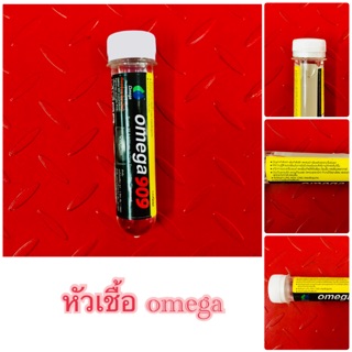 หัวเชื้อผสมน้ำมันเครื่องยนต์ omega