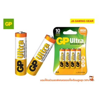 ถ่าน AA และ AAA GP Ultra Alkaline Battery 1.5V