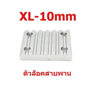 XL-Belt Width 10mm.Timing Aluminum Sprocket Teeth Clamp