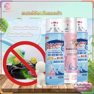 ดับกลิ่นรองเท้า 260MLเท้าเหม็น สเปรย์ดับกลิ่นรองเท้า สเปรย์ดับกลิ่น ดับกลิ่นเท้า ให้รองเท้าสะอาดป้องกันเท้าเหม็น