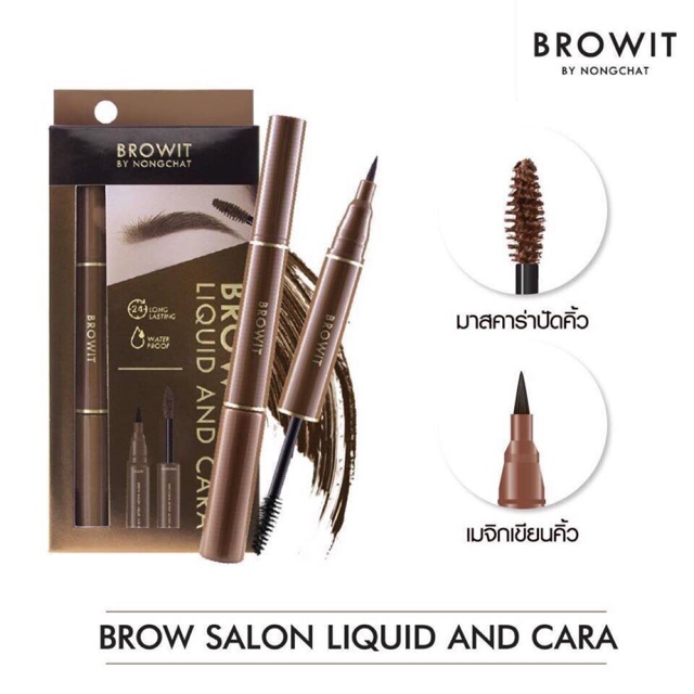 Browit Brow Salon Liquid & Cara บราวอิท บราว ซาลอน ลิควิด แอนด์ คาร่า