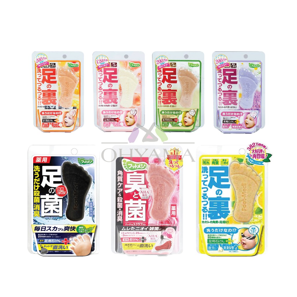 FOOT MEDI FOOT HERB SOAP ฟุต เมดิ ฟุต เฮิร์บ โซฟ  สบู่ขัดเท้า ทำความสะอาดเท้า
