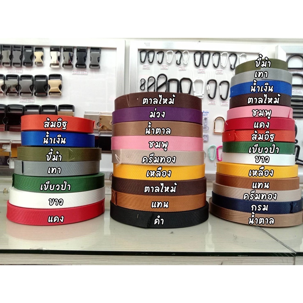 (ยกม้วน) สายไนลอนลายเรียบ ขนาด 1นิ้ว (2.5ซม.) สายเนื้อไนลอน สำหรับทำสายกระเป๋า/รองเท้า