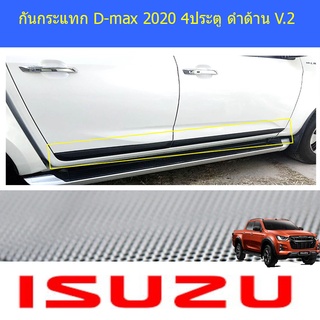 กันกระแทก D-max 2020 4ประตู ดำด้าน V2