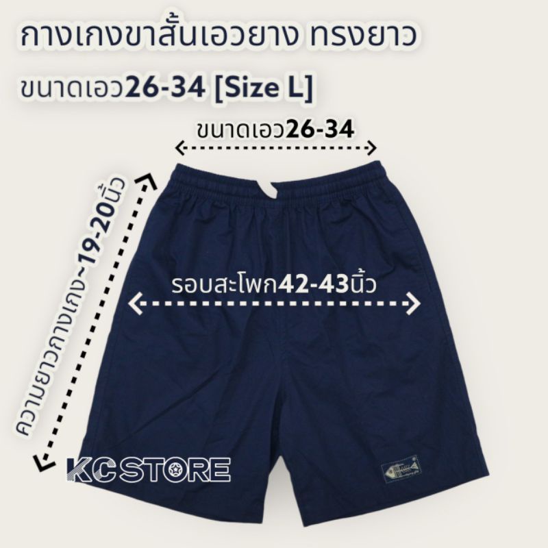 ขาสั้นก้างปลา​Size-L ความยาวระดับเข่า