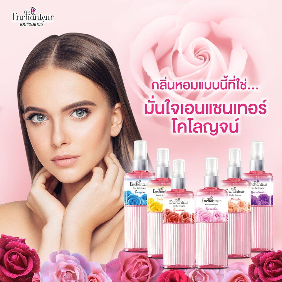โคโลญจน์ Enchanteur Eau De Cologne สเปรย์น้ำหอม ขนาด 100มล.