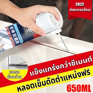 กระเบื้องยางกาวในตัว 650ml ใช้แทนซีเมนต์ ซ่อมกระเบื้องร่อน ซ่อมแซมผนัง กันน้ำกันชื้น ยาแนวกระเบื้อง กาวติดกระเบื้อง