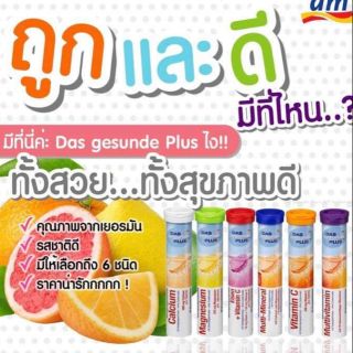 Vit Mivolis นำเข้าจากเยอรมัน